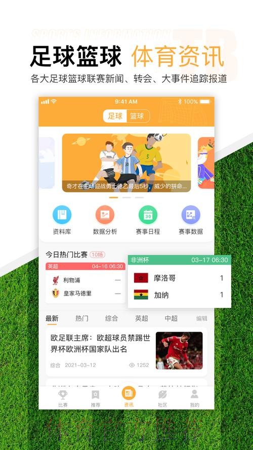 世界杯滚球手机平台推荐
