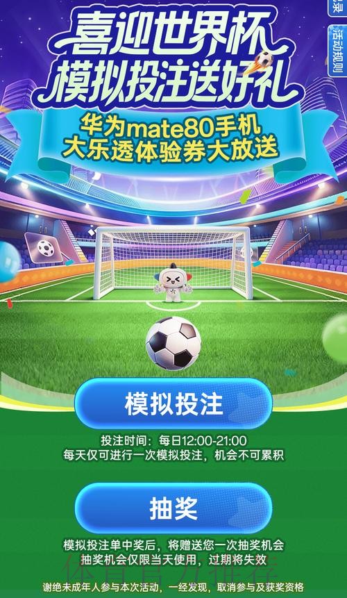 世界杯滚球手机平台推荐